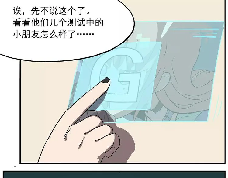 第99话 钟馗的学习技巧 第18页