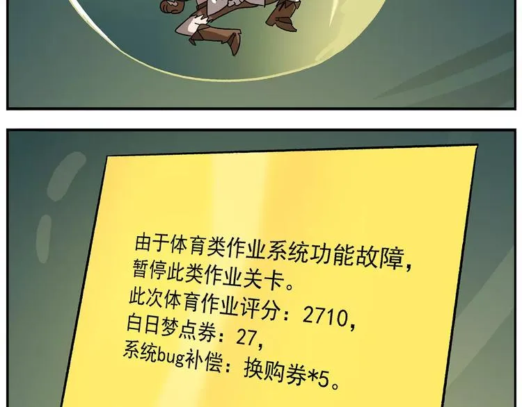 第99话 钟馗的学习技巧 第20页