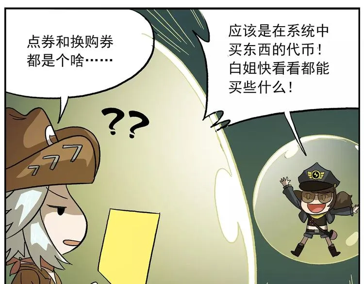 第99话 钟馗的学习技巧 第22页
