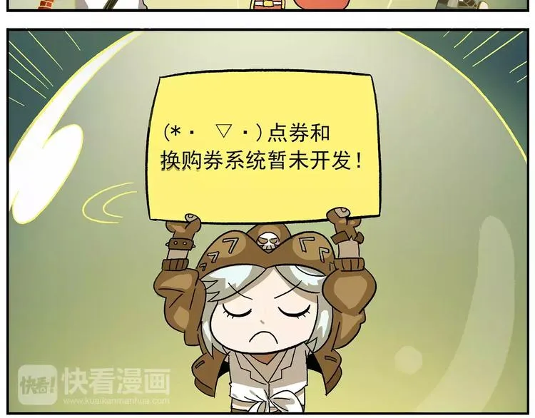 第99话 钟馗的学习技巧 第24页