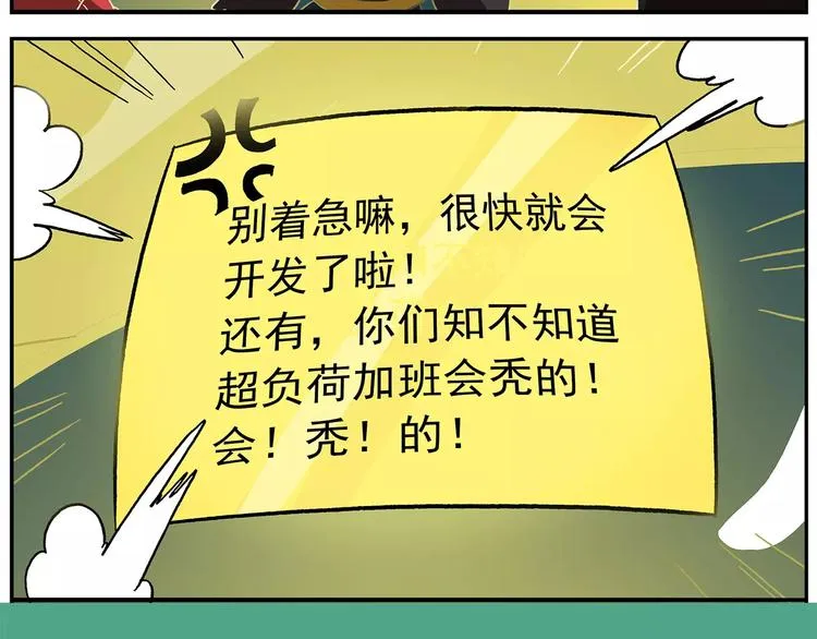 第99话 钟馗的学习技巧 第26页