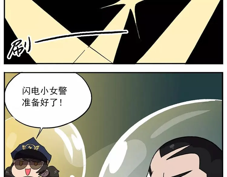 第100话 人活着就是为了玉子 第3页