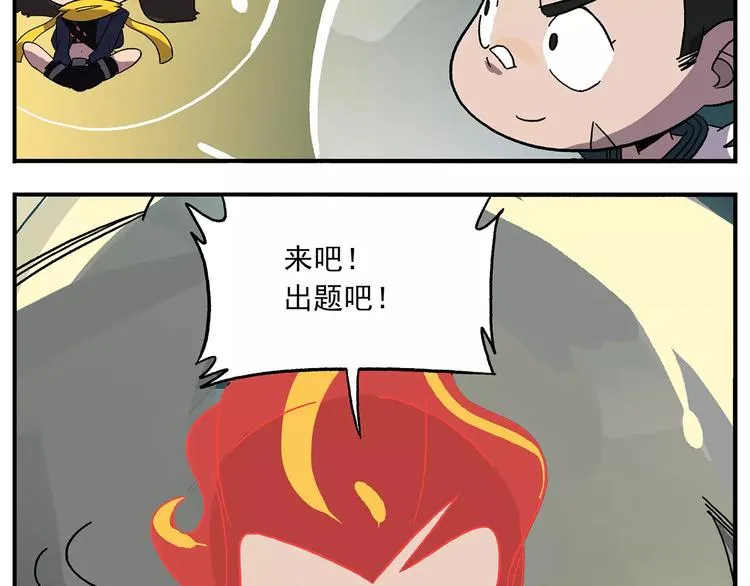 第100话 人活着就是为了玉子 第4页