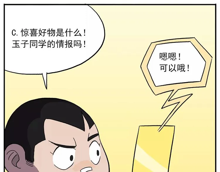 第100话 人活着就是为了玉子 第7页