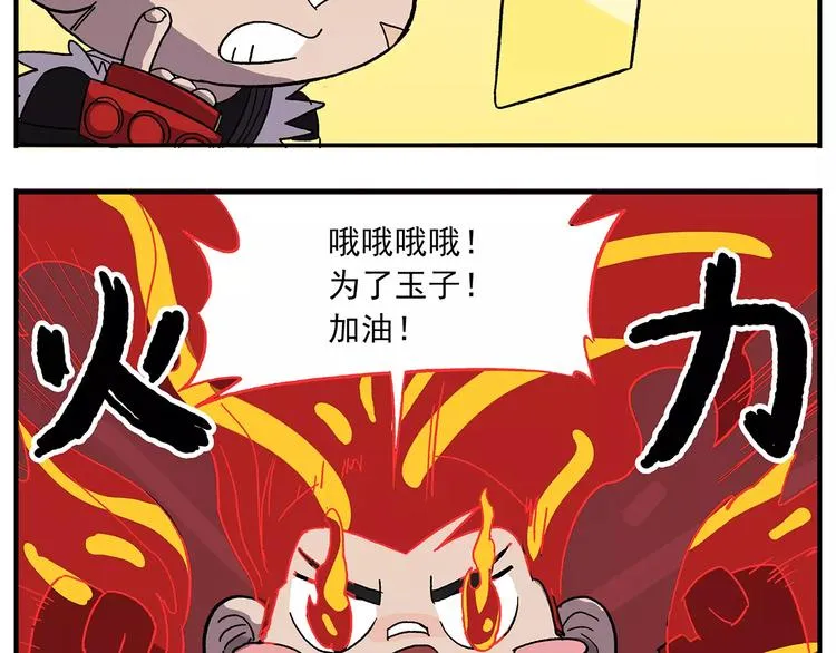 第100话 人活着就是为了玉子 第8页