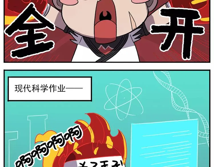 第100话 人活着就是为了玉子 第9页