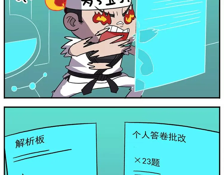 第100话 人活着就是为了玉子 第10页