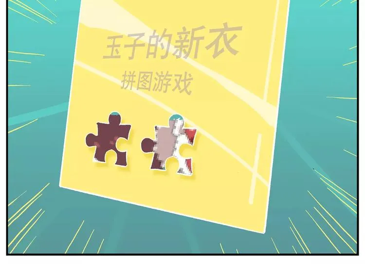 第100话 人活着就是为了玉子 第12页