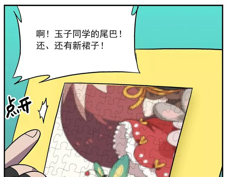 第100话 人活着就是为了玉子 第13页