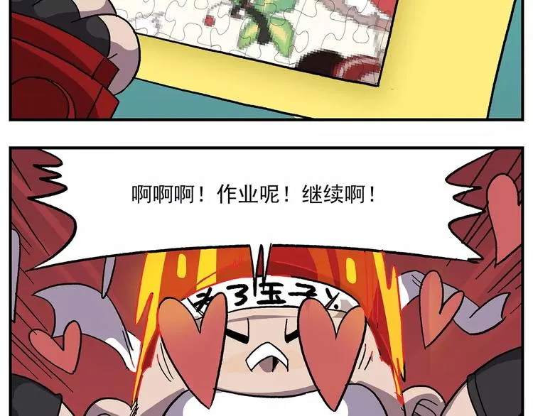 第100话 人活着就是为了玉子 第14页
