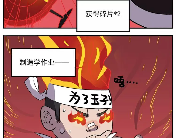 第100话 人活着就是为了玉子 第17页