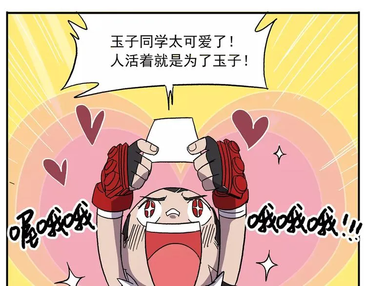 第100话 人活着就是为了玉子 第21页