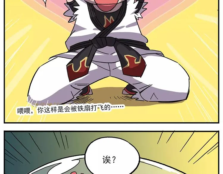 第100话 人活着就是为了玉子 第22页