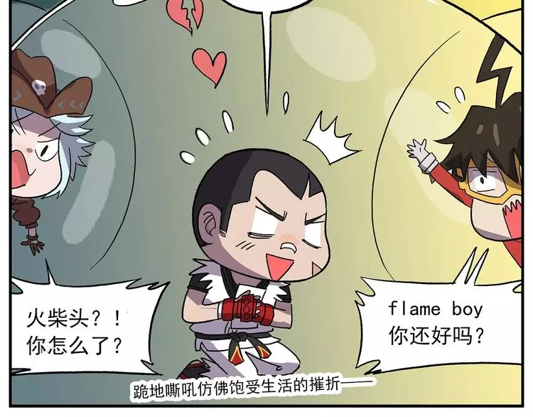 第100话 人活着就是为了玉子 第23页