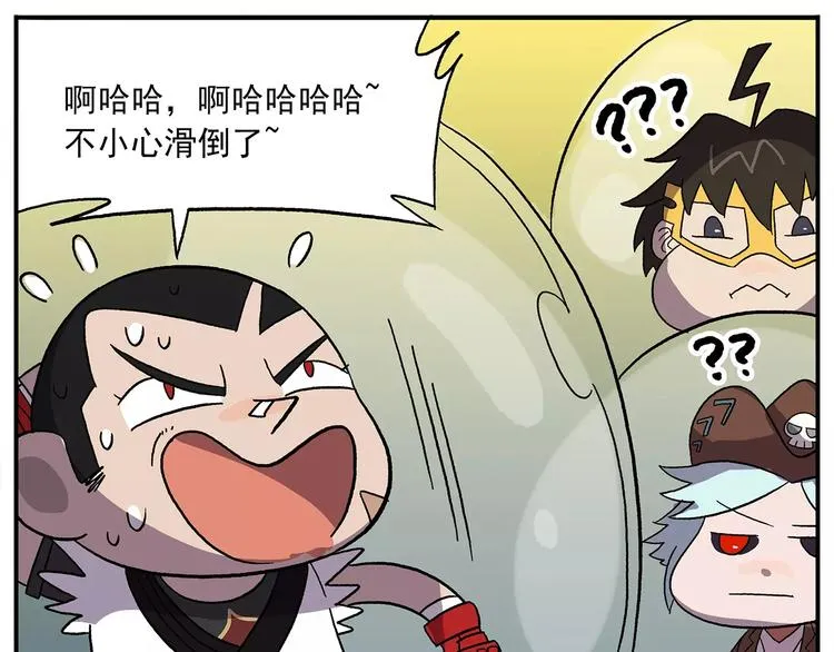 第100话 人活着就是为了玉子 第24页