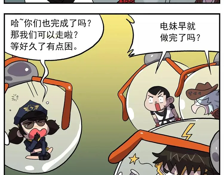 第100话 人活着就是为了玉子 第25页