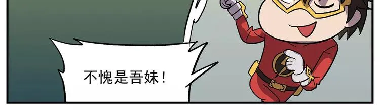 第100话 人活着就是为了玉子 第26页