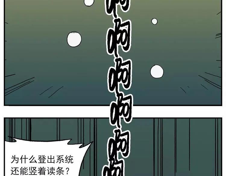 第100话 人活着就是为了玉子 第29页