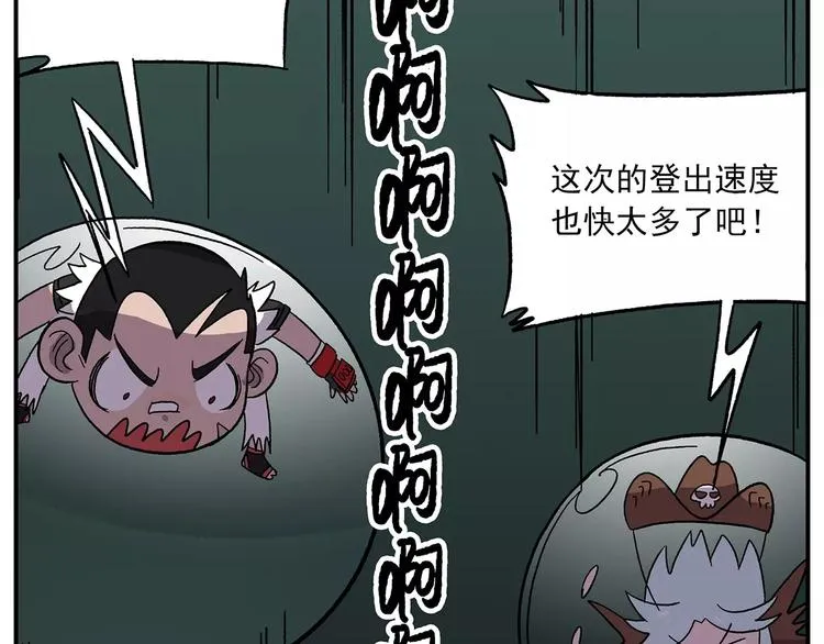 第100话 人活着就是为了玉子 第30页