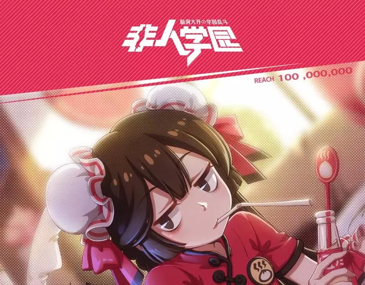 第100话 人活着就是为了玉子 第33页