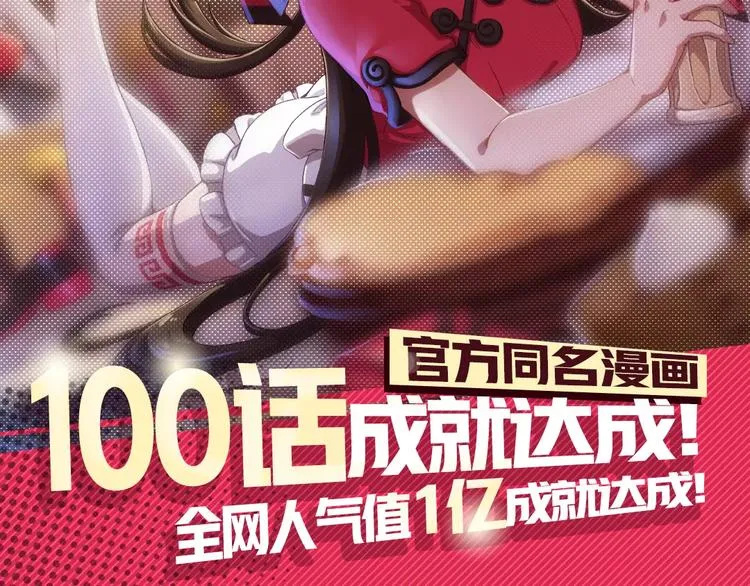 100话成就达成！ 第2页