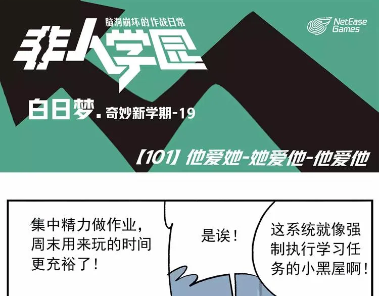 第101话 他爱她-她爱他 第1页