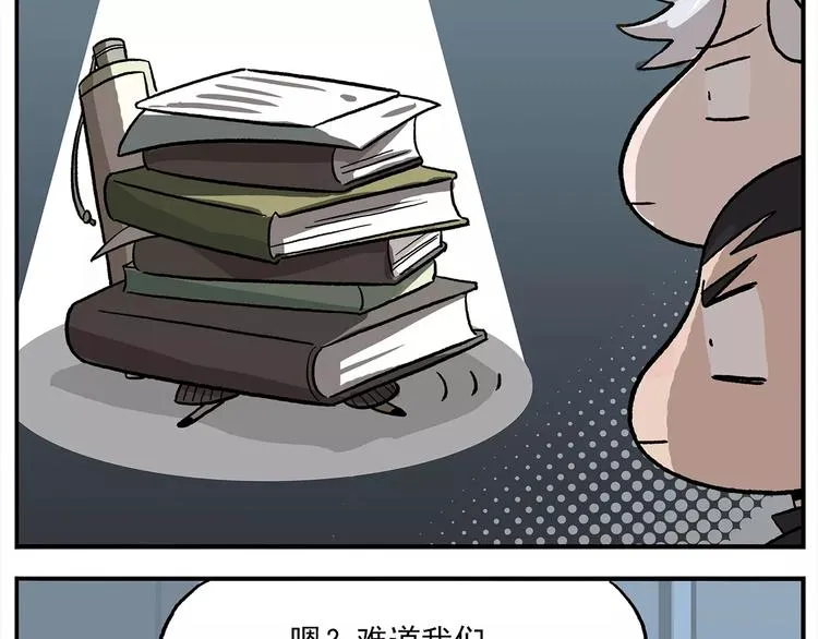 第101话 他爱她-她爱他 第3页