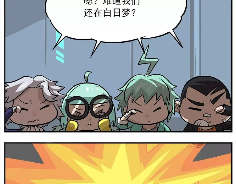 第101话 他爱她-她爱他 第4页