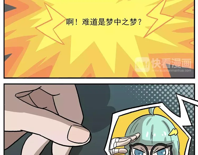 第101话 他爱她-她爱他 第5页