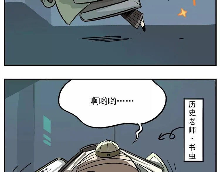 第101话 他爱她-她爱他 第9页