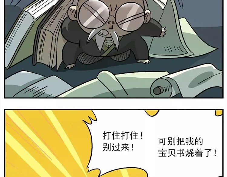 第101话 他爱她-她爱他 第10页