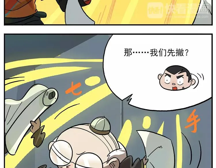 第101话 他爱她-她爱他 第12页