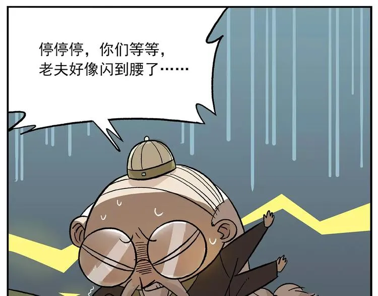 第101话 他爱她-她爱他 第14页
