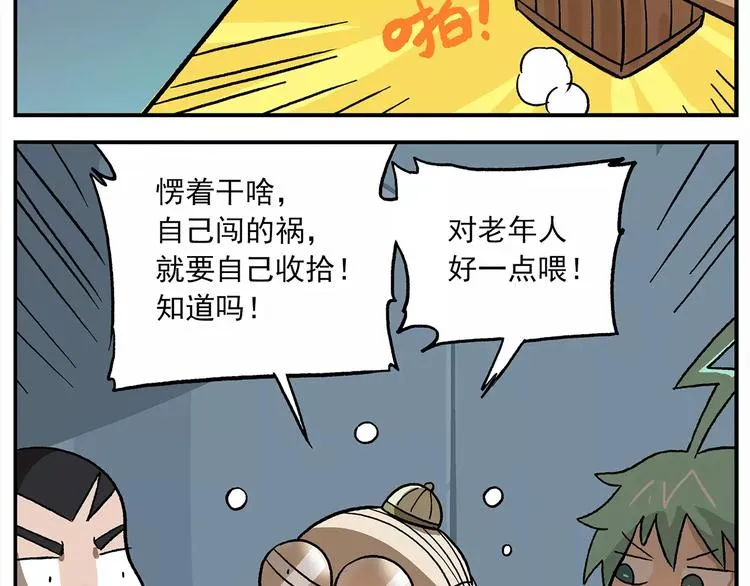 第101话 他爱她-她爱他 第16页