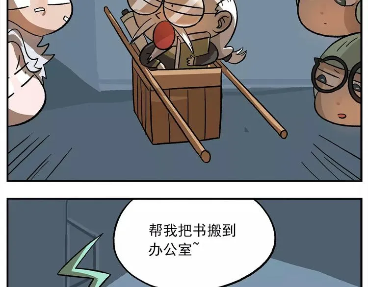 第101话 他爱她-她爱他 第17页