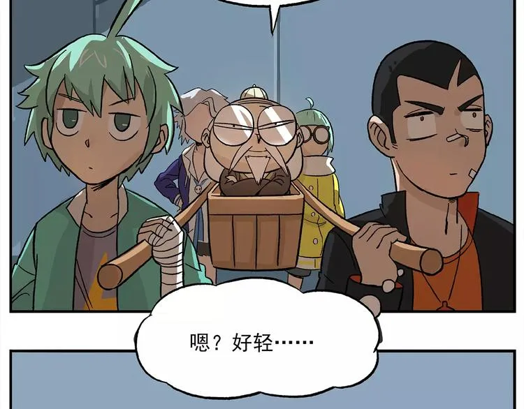 第101话 他爱她-她爱他 第18页