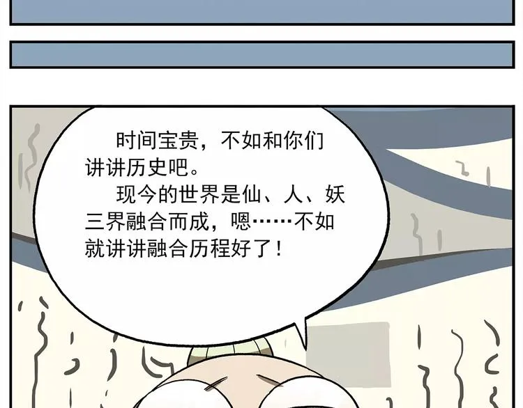 第101话 他爱她-她爱他 第19页