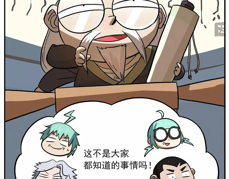 第101话 他爱她-她爱他 第20页