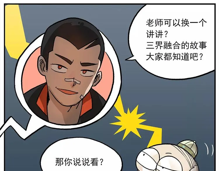 第101话 他爱她-她爱他 第22页