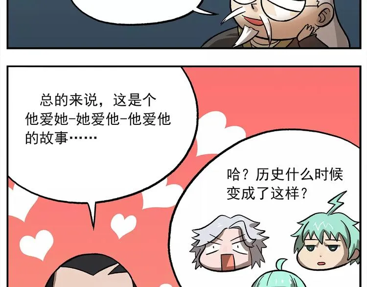 第101话 他爱她-她爱他 第23页