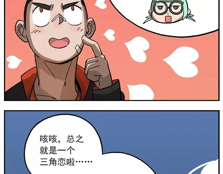 第101话 他爱她-她爱他 第24页