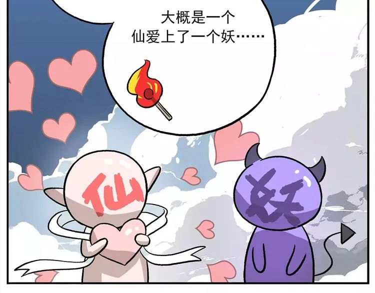 第101话 他爱她-她爱他 第25页