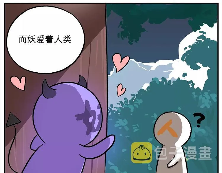 第101话 他爱她-她爱他 第26页