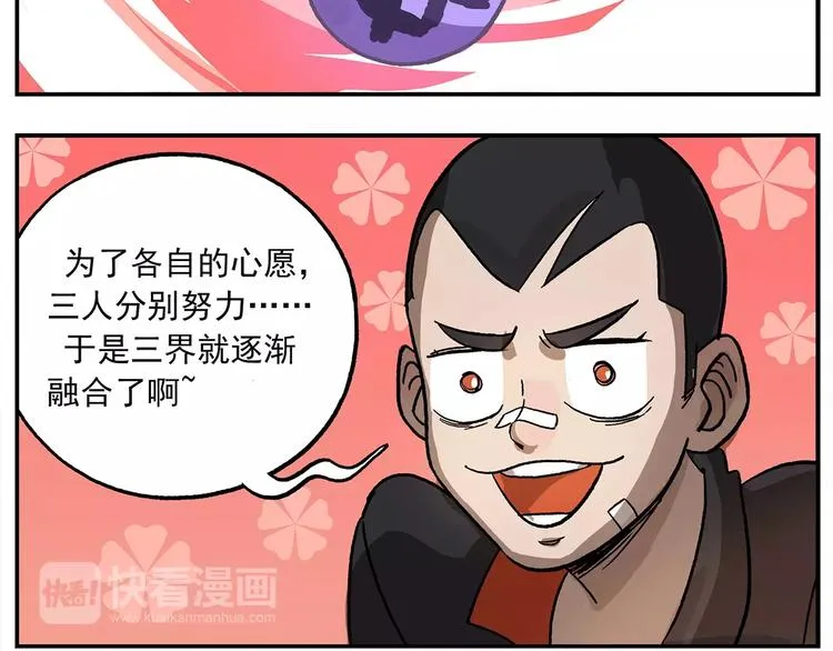 第101话 他爱她-她爱他 第29页