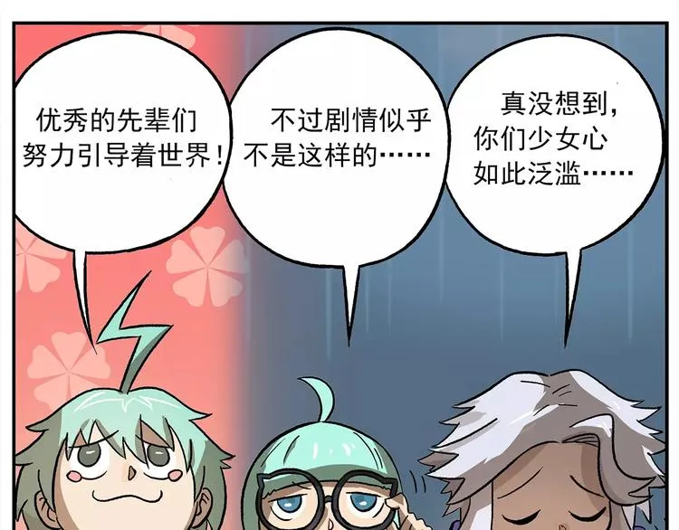 第101话 他爱她-她爱他 第30页
