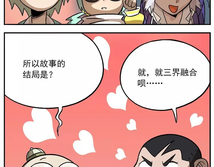 第101话 他爱她-她爱他 第31页