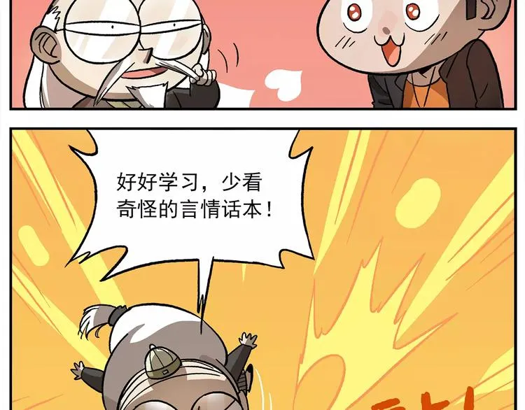 第101话 他爱她-她爱他 第32页