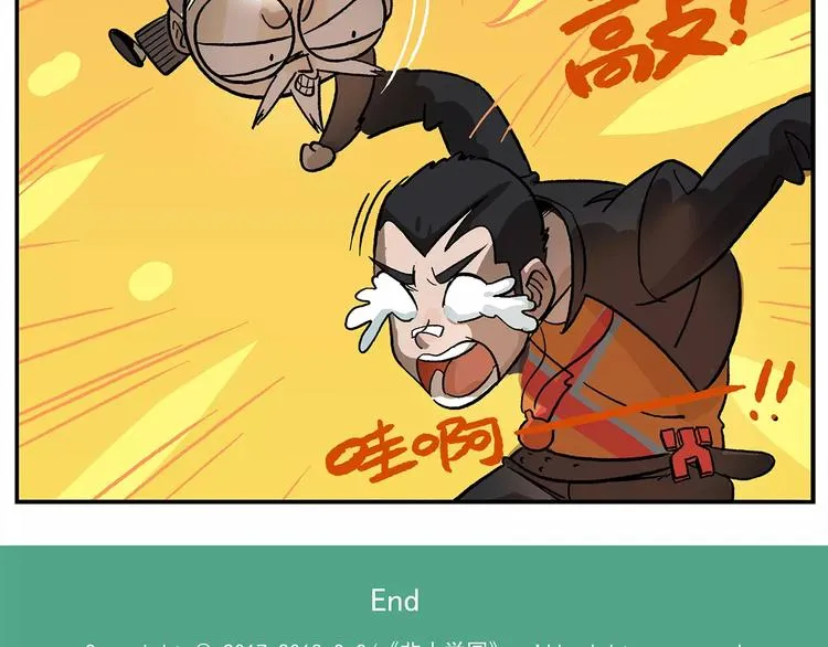 第101话 他爱她-她爱他 第33页