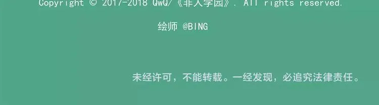 第101话 他爱她-她爱他 第34页