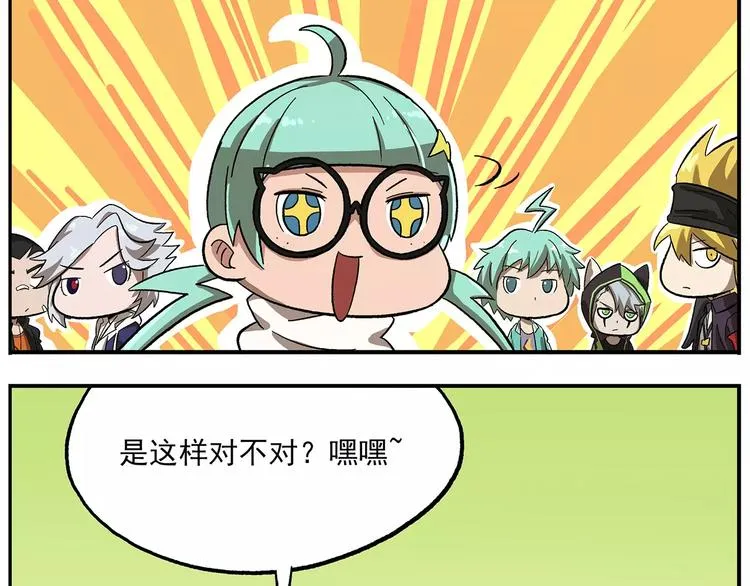 番外：平行世界的高考祝福 第3页
